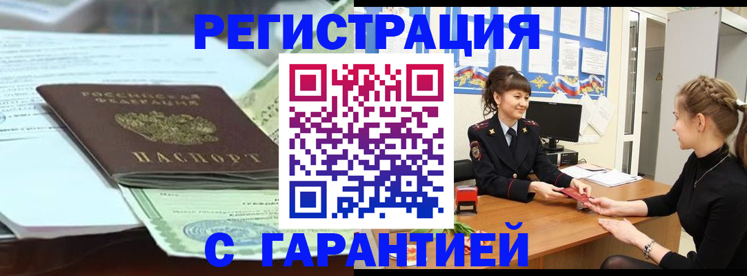 прописка от собственника в Шатуре