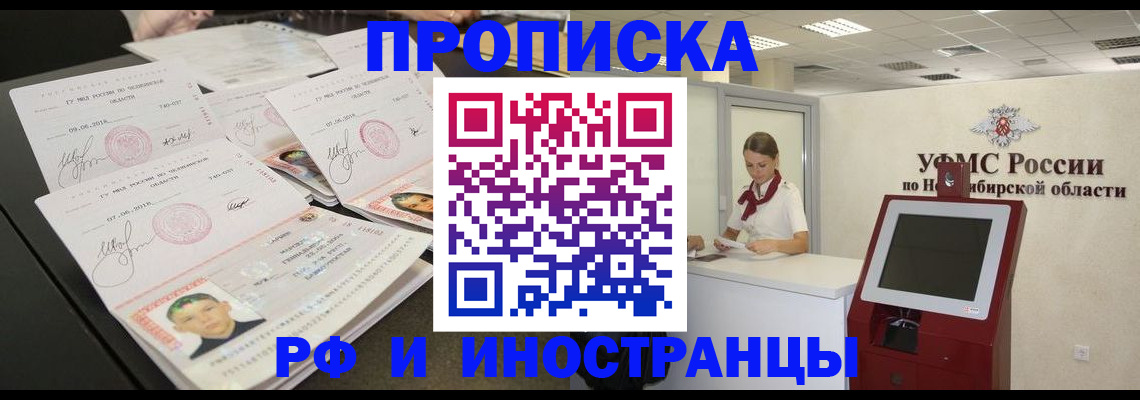 временная регистрация законно в Шатуре